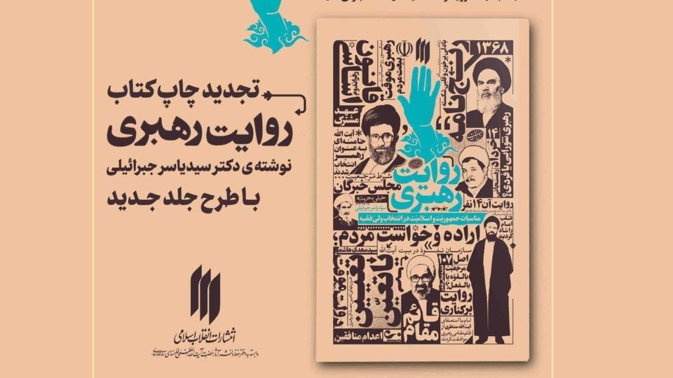 همه آنچه درباره رهبری باید بدانید همه آنچه درباره رهبری باید بدانید