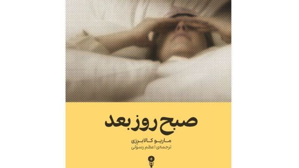 کاوشی در دنیای درونی انسان و چگونگی مواجهه با تغییرات سرنوشتساز کاوشی در دنیای درونی انسان و چگونگی مواجهه با تغییرات سرنوشتساز