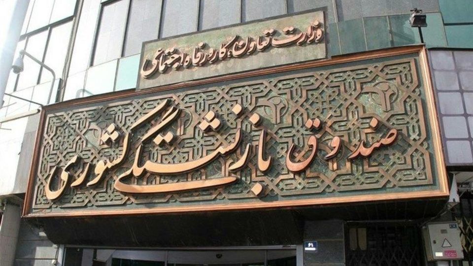 پرداخت همزمان وام ضروری 50 میلیون تومانی و وام «حَمپاد» برای بازنشستگان کشوری