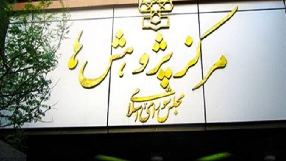 عدم تطبیق بودجه 1404 با اهداف برنامه هفتم