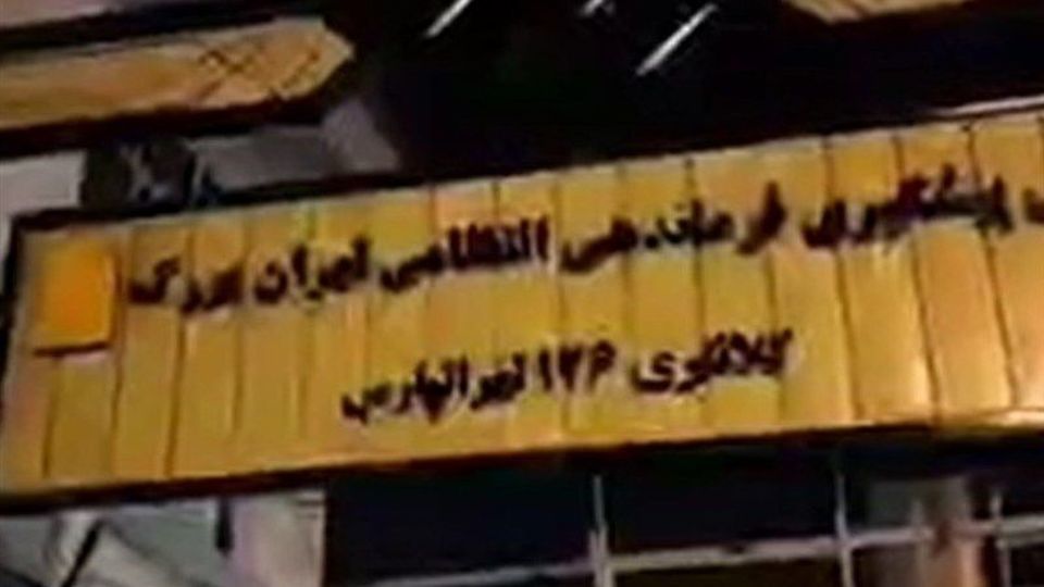 انهدام تیم تروریستی حمله مسلحانه به کلانتری 126 تهرانپارس