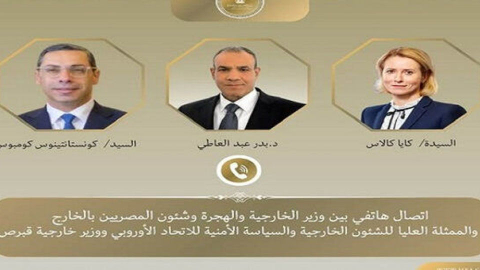 رایزنی‌های وزیر خارجه مصر با مسوولان اروپایی و ویتکاف درباره تحولات غرب آسیا و فلسطین