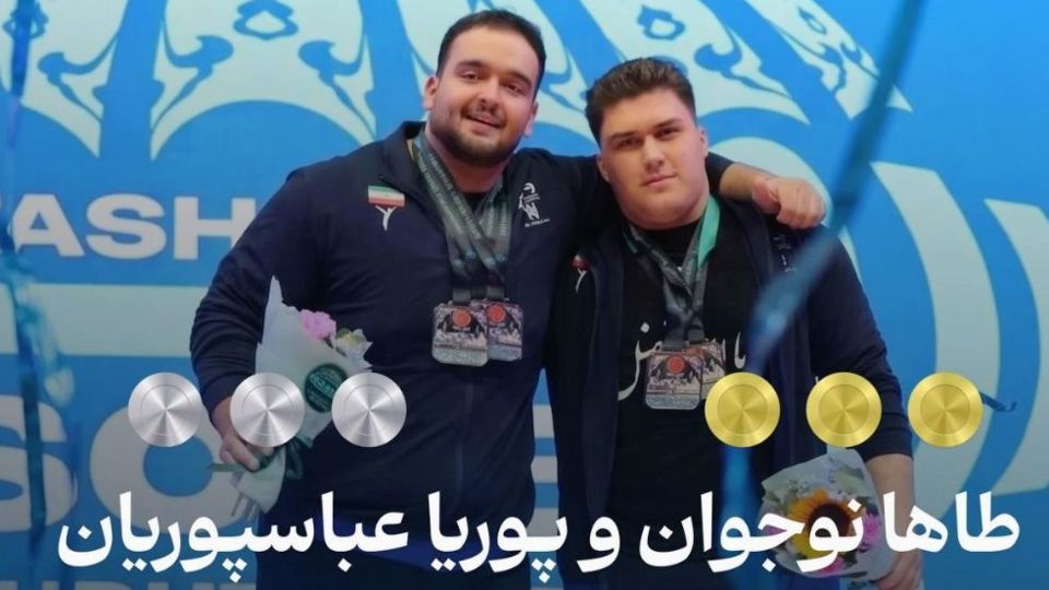دو قهرمان، یک قاب و افتخاری برای ایران