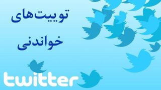 از شهردار شدن پسر مهرداد لاهوتی تا اصلاح طلبانی که بزرگ ترین سرمایه ی اسرائیل هستند از شهردار شدن پسر مهرداد لاهوتی تا اصلاح طلبانی که بزرگ ترین سرمایه ی اسرائیل هستند