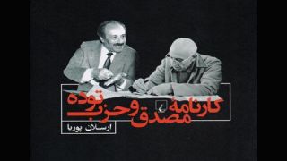 گذشته چراغ راه آینده است گذشته چراغ راه آینده است