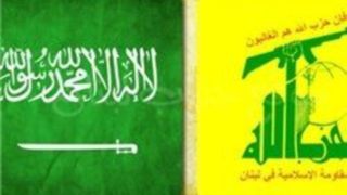 عربستان سعودی درصدد برقراری رابطه با حزب الله