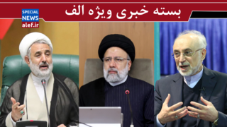 انتقاد از رویکرد دولت رئیسی درباره اینترنت/ واکنش ذوالنوری به حواشی برکناری آقای مدیرکل / انتقاد کیهان از سخنان جدید صالحی