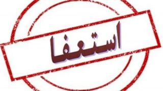 استعفای تمامی اعضای شورای شهر سده خواف به دلیل بی آبی شهر