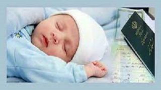 ثبت بیش از ۳۳۸ هزار تولد و ۱۳۹ هزار فوتی در چهار ماهه اول سال/ تهران همچنان در صدر  