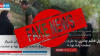 سوءاستفاده رسانه‌های ضدایرانی از یک خبر جعلی