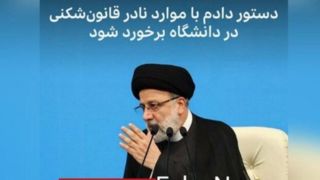 تداوم تحریف سخنان رئیس‌جمهوری در بی‌بی‌سی فارسی