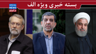 واکنش روزنامه اصلاح‌طلب به اظهارات اخیر ضرغامی/ وقتی رسانه اصولگرا از روحانی حمایت می‌کند
