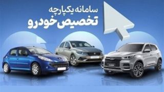 خودروهای جدید سایپا و ایران خودرو راهی سامانه یکپارچه می‌شوند