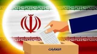 آغاز ثبت شکایت داوطلبان احراز صلاحیت نشده انتخابات مجلس