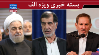 واکنش باهنر به احتمال ائتلاف با روحانی/  شورای نگهبان : هیچکس به دلیل انتقاد رد صلاحیت نشده 