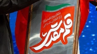 روزنامه نگار تراز انقلاب اسلامی 