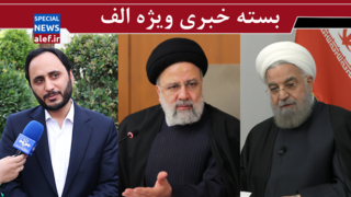 واکنش شورای نگهبان به خبر ردصلاحیت روحانی/ تکذیب افزایش قیمت بنزین/ واکنش رئیسی به تغییرات لایحه بودجه در مجلس