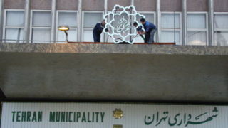 سقف بودجه ۱۴۰۳ شهرداری تهران ۱۳۵ همت تصویب شد