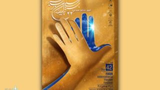 اعلام نامزدهای بخش مسابقه ملی جشنواره تئاتر فجر  