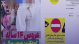 بازداشت مروج کودک‌همسری برای تبلیغ آرایشگاه زنانه در اینستاگرام