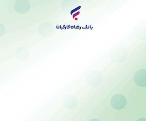 بانک رفاه بانک رفاه