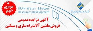 سامانه تدارکات الکترونیکی دولت