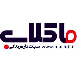 ماکلاب / سبک تازه زندگی