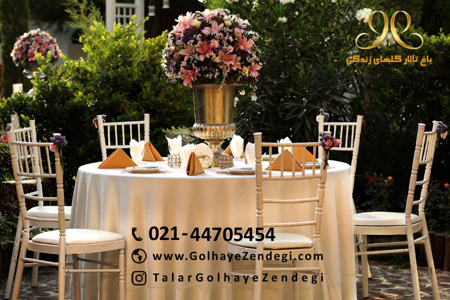باغ تالار تشریفاتی گل های زندگی 2