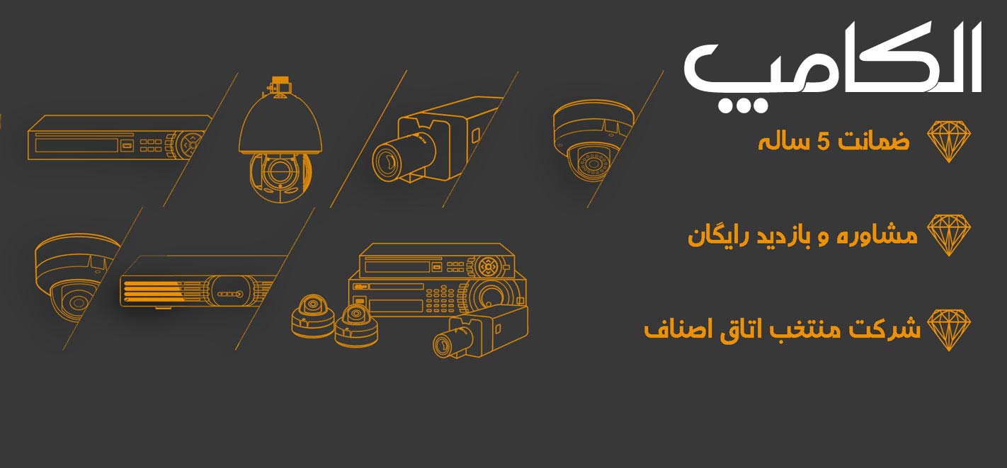 بهترین شرکت در حوزه سیستم های مدار بسته 2