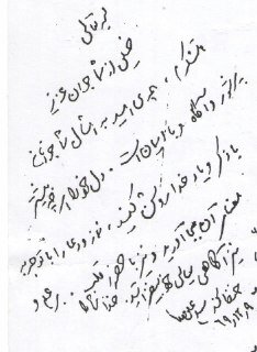پاسخ رهبر انقلاب به نامه جوان سمنانی