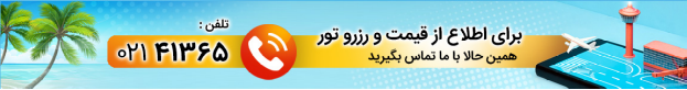 معرفی جاذبه های گردشگری تور استانبول با آریو پرواز 2