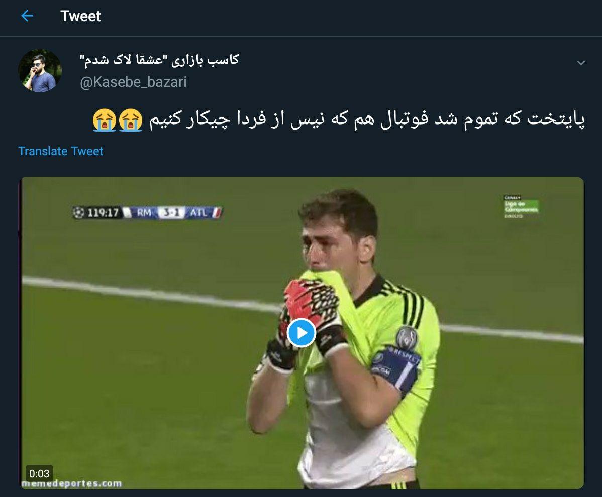 واکنش کاربران توئیتر به سریال پایتخت6 8