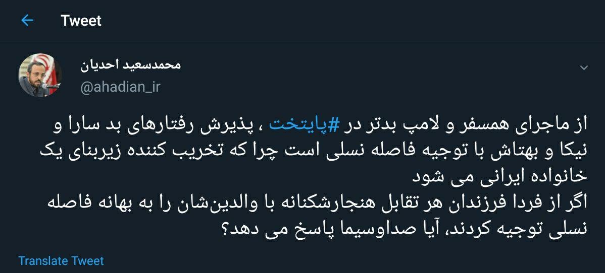 واکنش کاربران توئیتر به سریال پایتخت6 7
