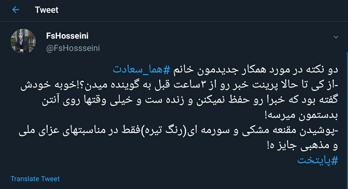 واکنش کاربران توئیتر به سریال پایتخت6 13