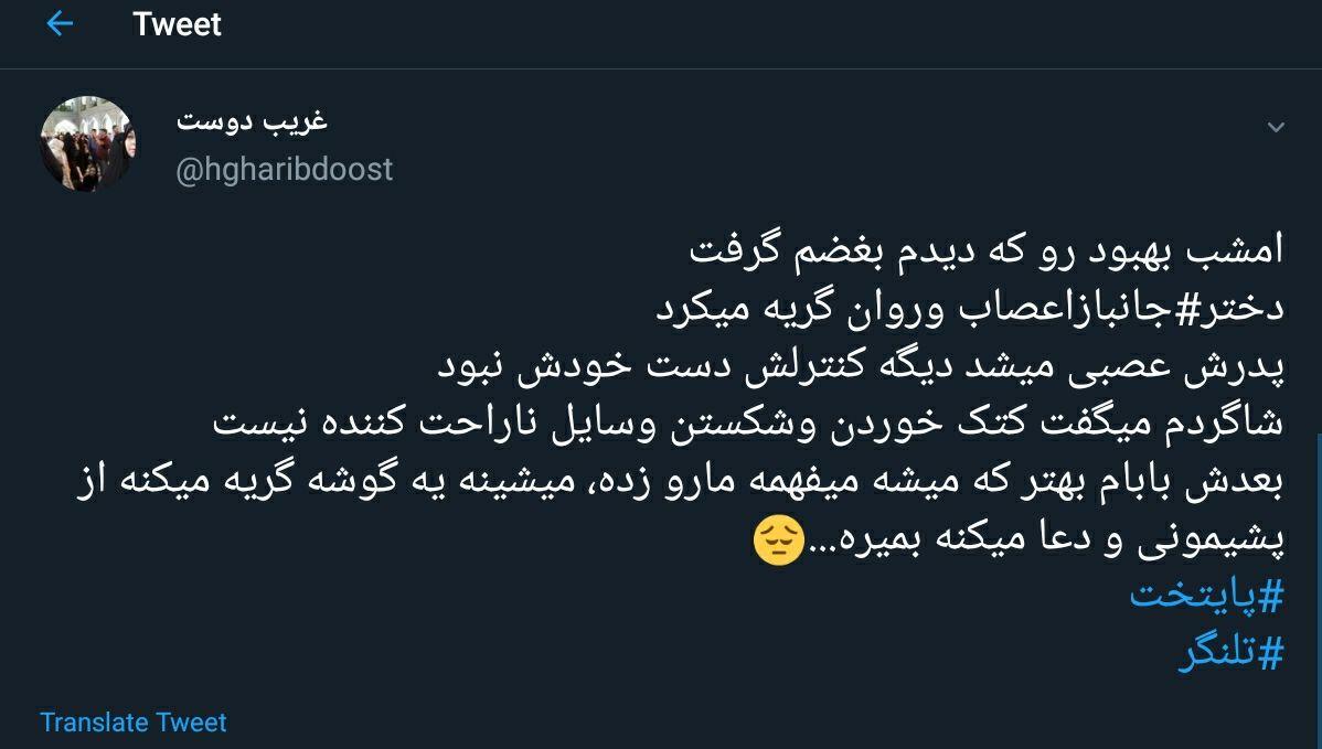 واکنش کاربران توئیتر به سریال پایتخت6 11