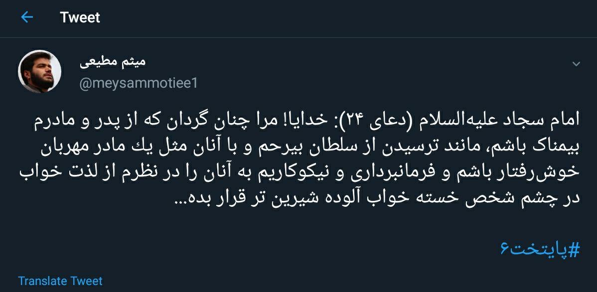 واکنش کاربران توئیتر به سریال پایتخت6 17