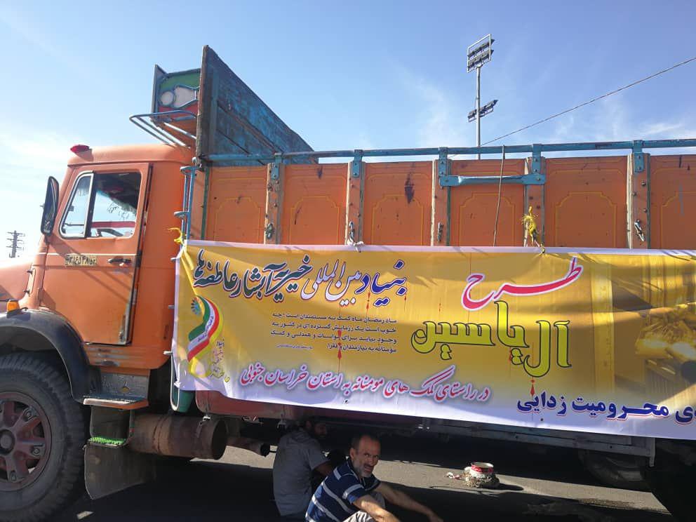 رزمایش آل یاسین و کمک مومنانه طبق منویات رهبر انقلاب اسلامی 5