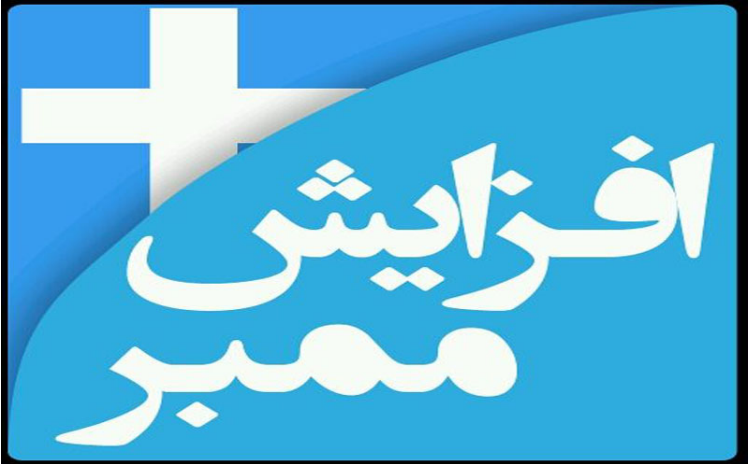 چگونه با خرید ممبر تلگرام به درآمد برسیم 4