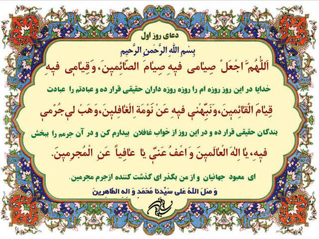 دعای روز پانزدهم ماه رمضان