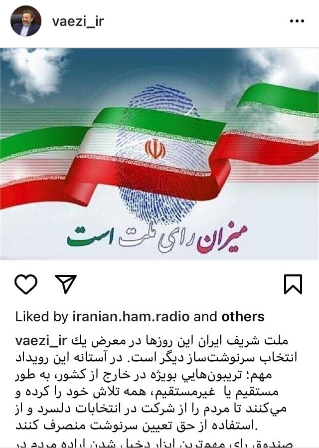 پیام اینستاگرامی واعظی: صندوق رای مهمترین ابزار دخیل شدن اراده مردم در فرایند حکمرانی است 2