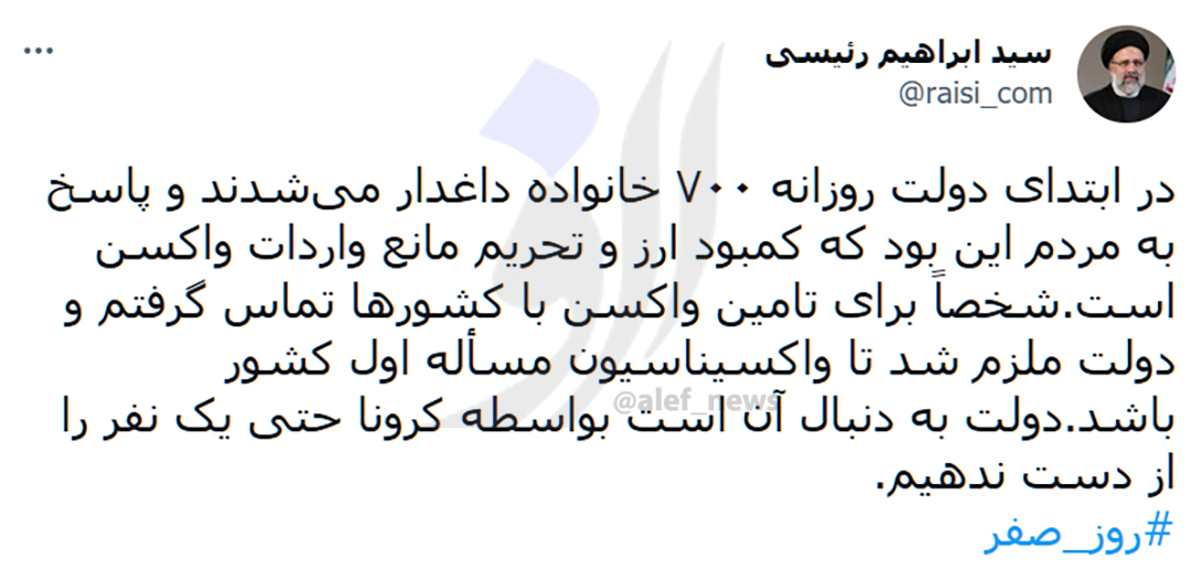 رئیسی: دولت به دنبال آن است بواسطه کرونا حتی یک نفر را از دست ندهیم