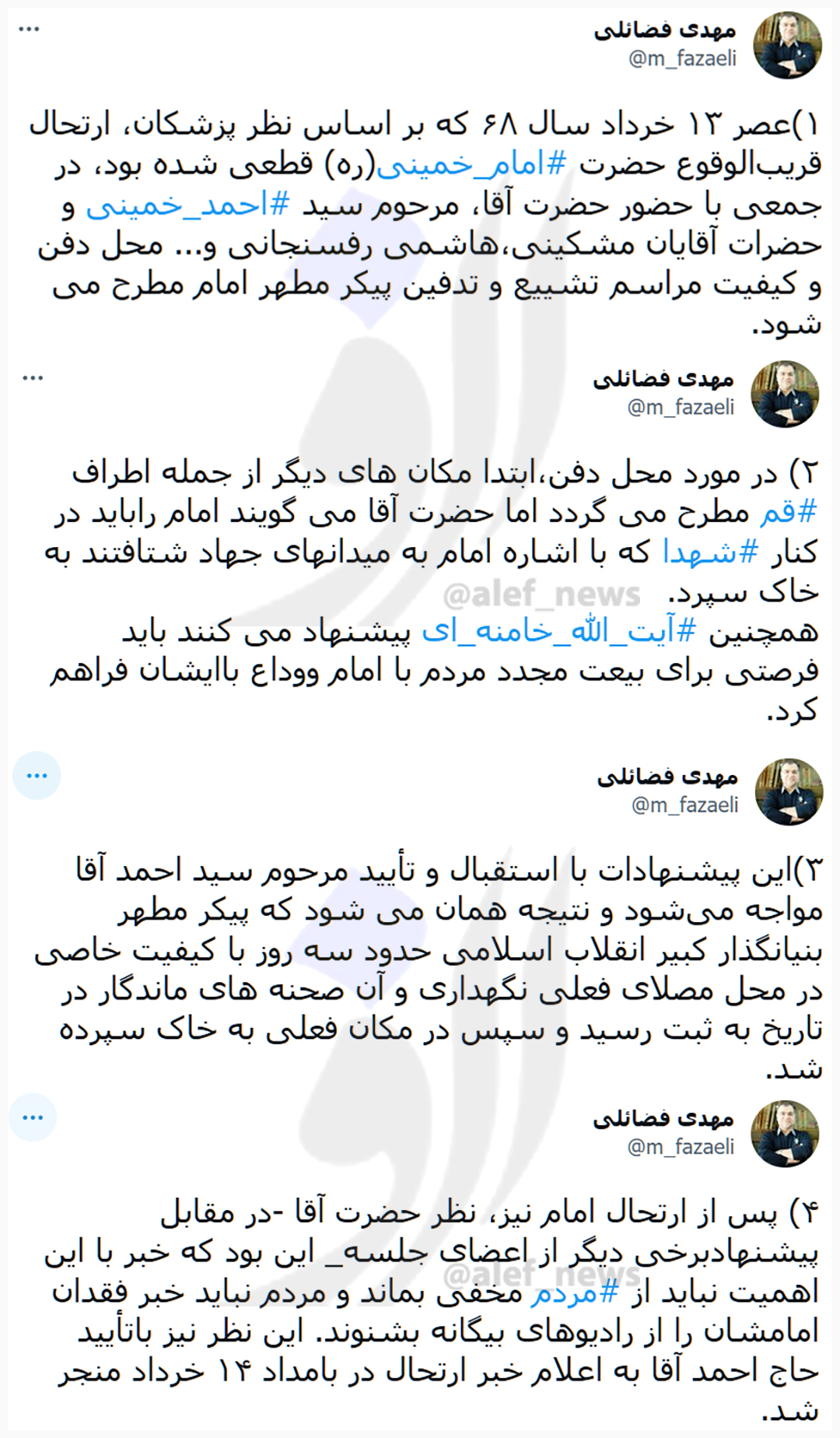 روایت شنیده نشده‌ای از ماجرای انتخاب محل تدفین و فراهم‌شدن فرصت وداع ملت با پیکر امام خمینی 2