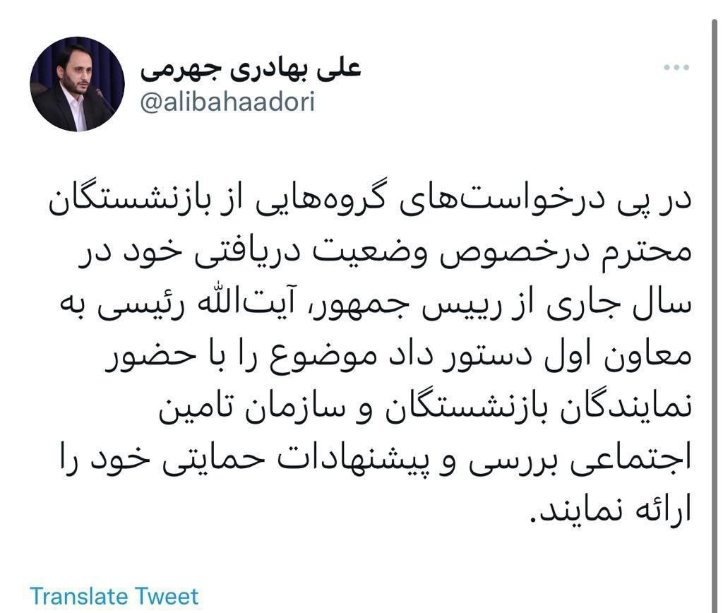 خبر سخنگوی دولت درباره دریافتی بازنشستگان