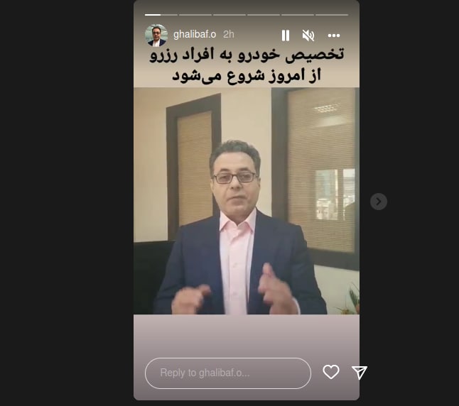 تکمیل وجه برندگان رزرو سامانه تخصیص خودرو آغاز شد
