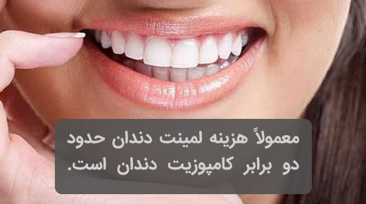 اصلاح طرح لبخند با لمینت سرامیکی
