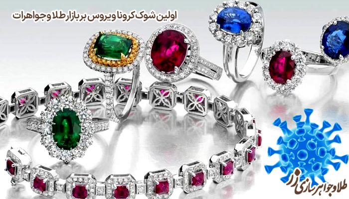 فروشگاه طلا و جواهر زر - خرید آنلاین طلا