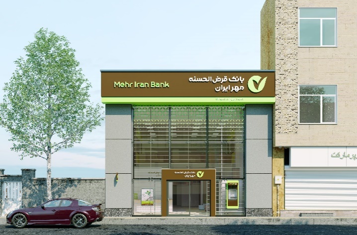 شرکت معماری نیکدل طراح بانک مهر