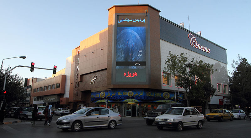 پردیس سینمایی هویزه مشهد | یوتراوز