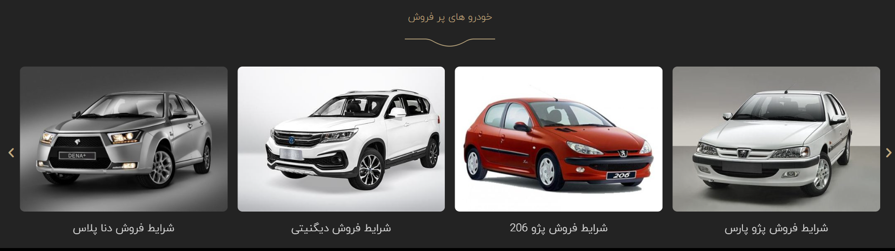 فروش اقساطی خودرو