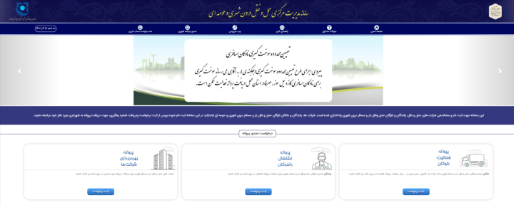 ثبت&zwnj;نام آنلاین